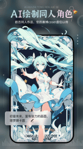 AI绘画宝官方版