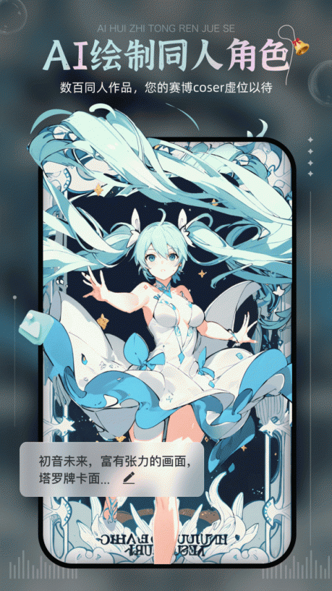 AI绘画宝官方版