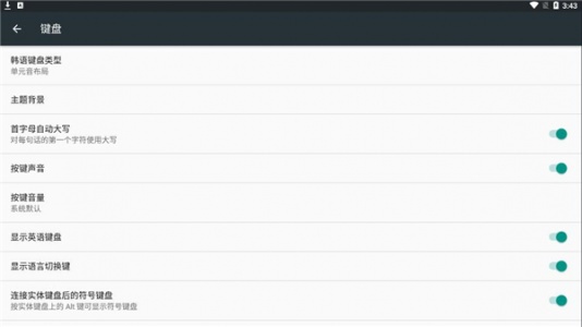 Google韩语输入法官方版
