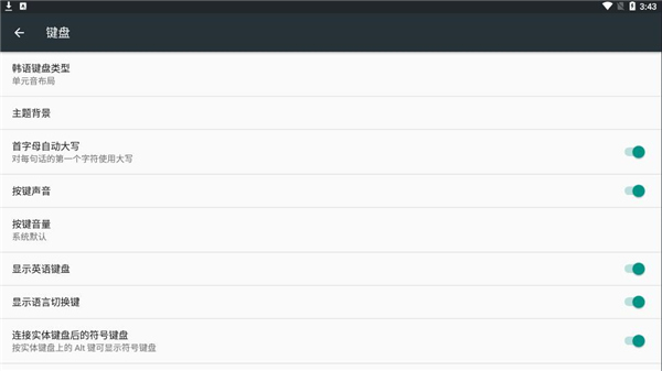 Google韩语输入法官方版