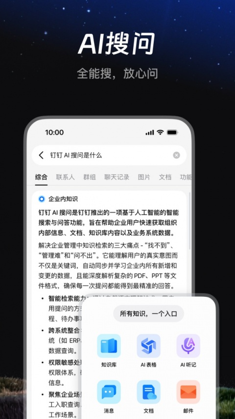 钉钉打卡app