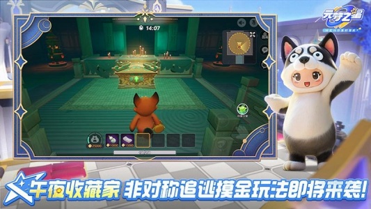 元梦之星腾讯版