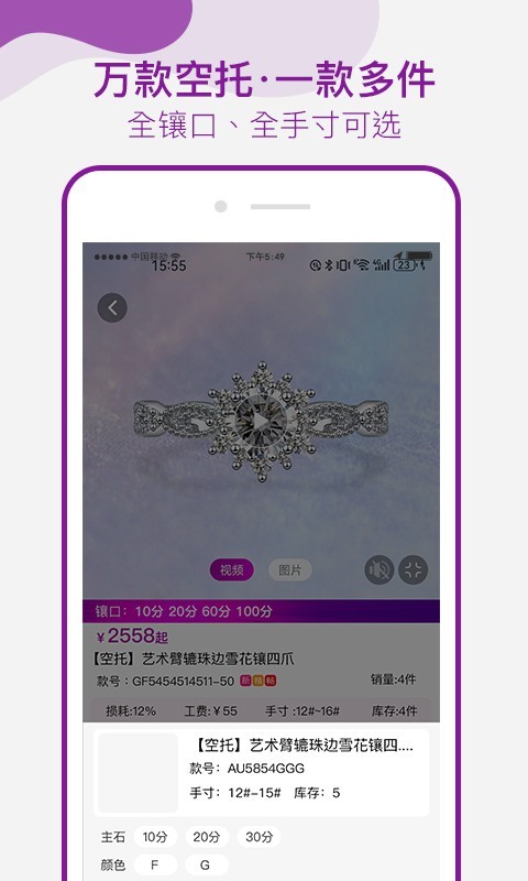 找托最新版