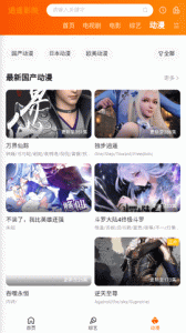 逍遥影院正式版