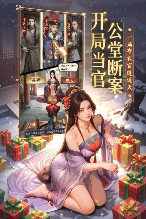 极品芝麻官日服