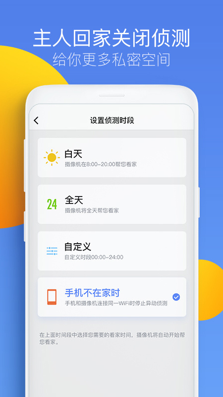 360摄像机app