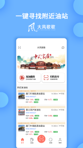 大风歌歌app