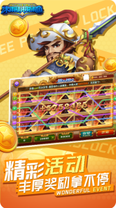 沐雨街机捕鱼手游