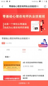 思源心理app