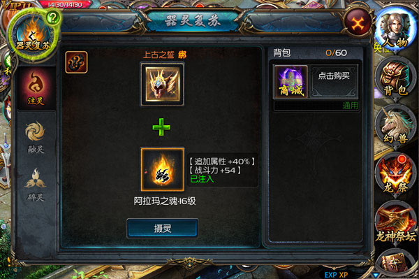 魔域口袋版官方正式版