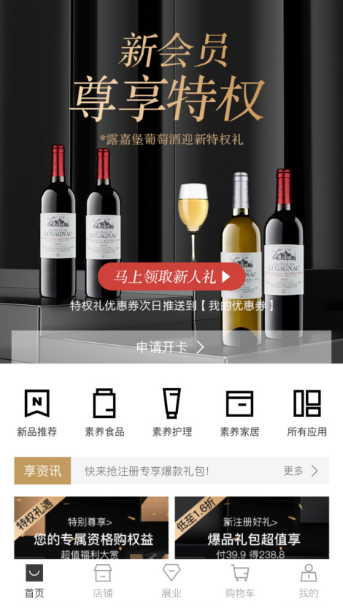 有享云商app