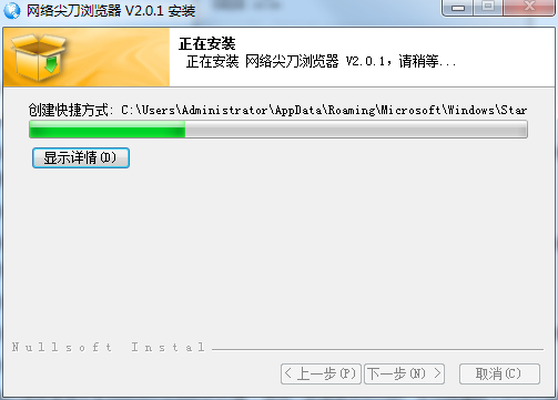尖刀浏览器