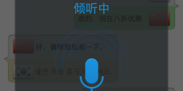意大利翻译成中文手机软件合集