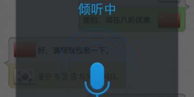不要钱超好用的泰语翻译手机软件合集