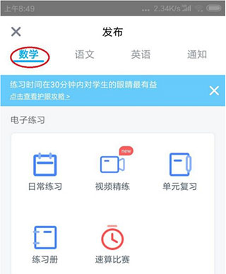 小盒老师教师版