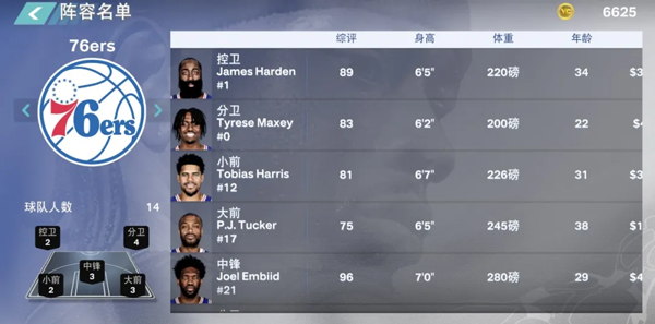 NBA2K24手游