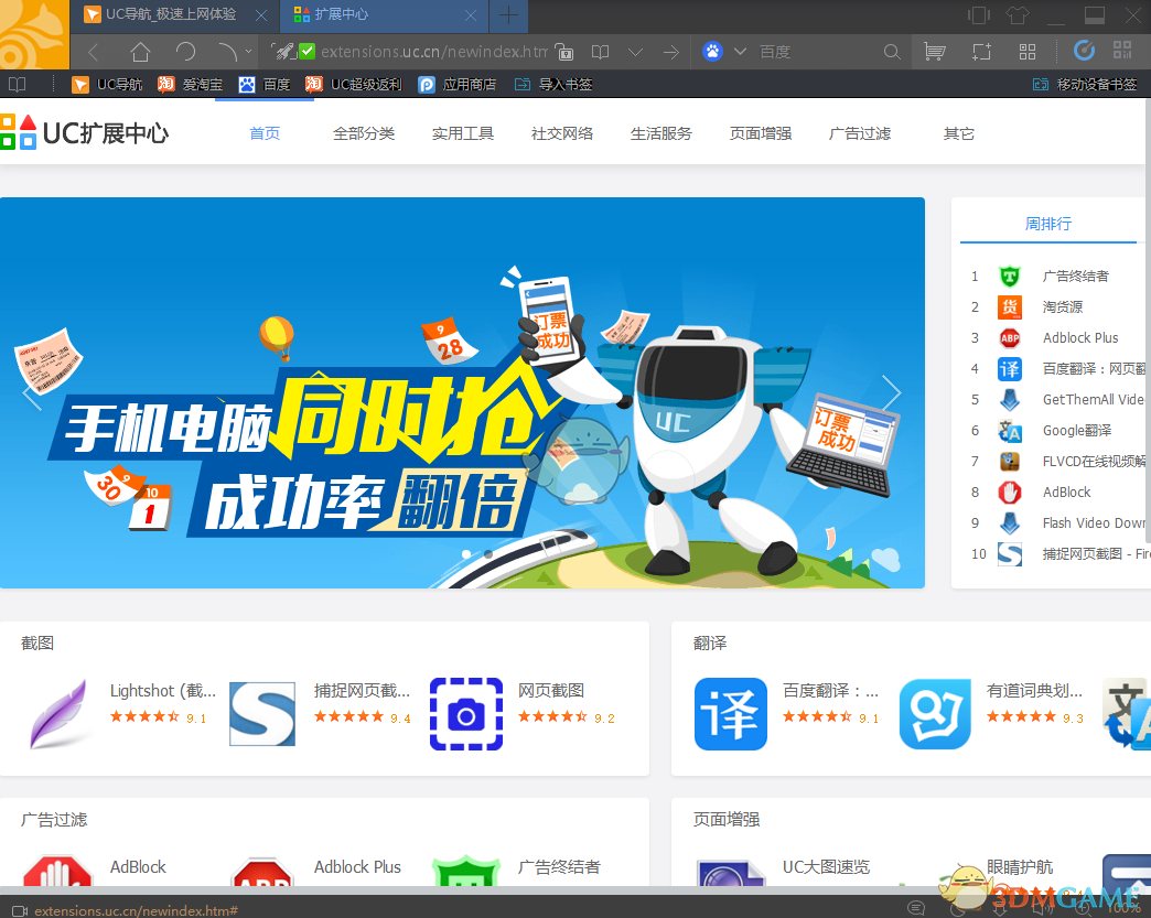 uc浏览器极速版旧版