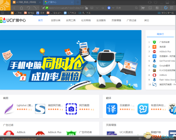 uc浏览器极速版旧版