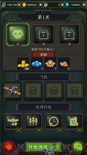 1945年经典射击游戏(1945 Air Force)