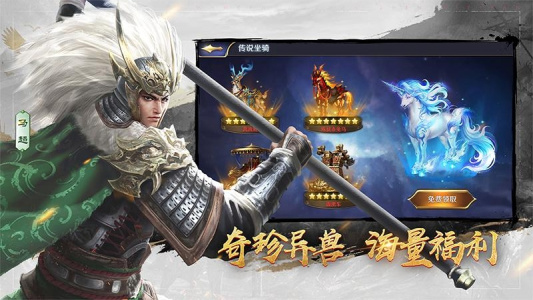 三十六计手游官方版