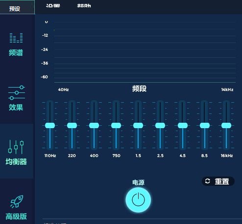 FxSound Enhancer