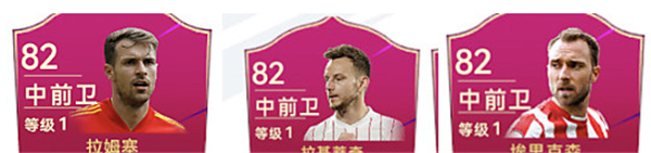 最佳球会华为版