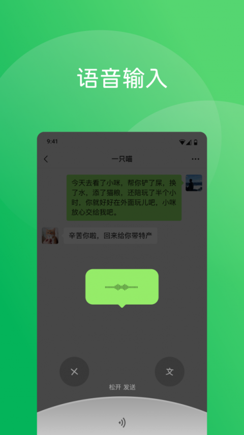 微信8.0.27版