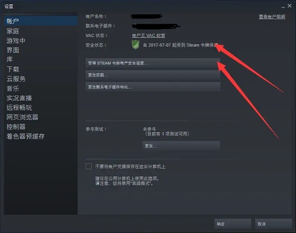 steam令牌app