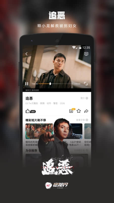 沃视频完整版