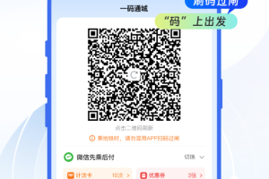 南宁轨道交通app