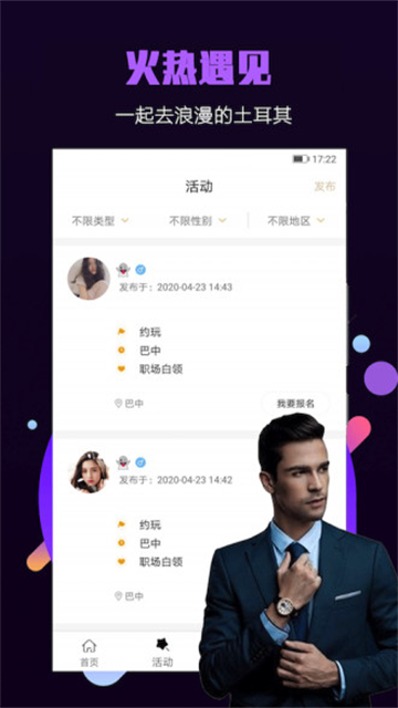 面具小圈vip版
