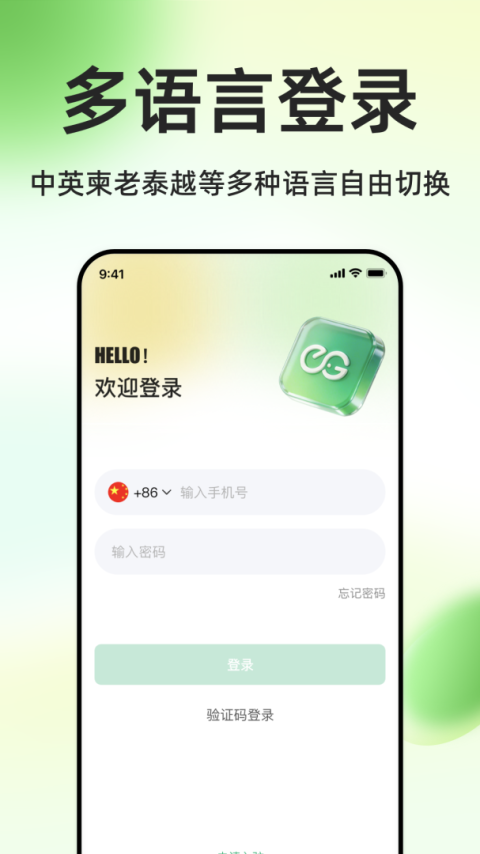 柬单点商家版app