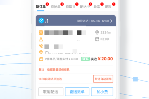 云昊聚合送app