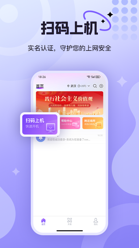 悦通行app