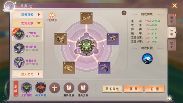 仙梦奇缘小米版