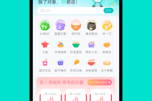校蜂侠app