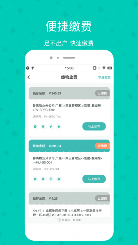 雅管家app官方版