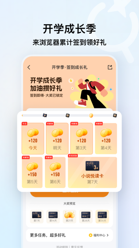 手机QQ浏览器正式版