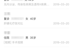 病历夹app