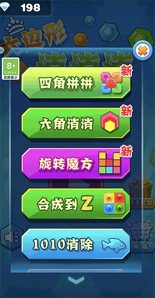 六边形消消消游戏
