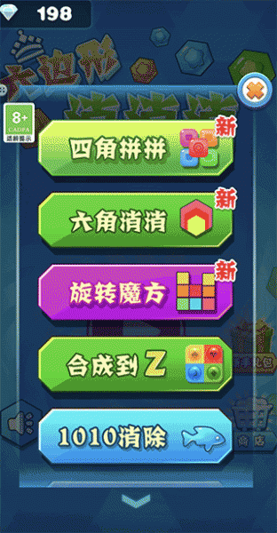 六边形消消消游戏