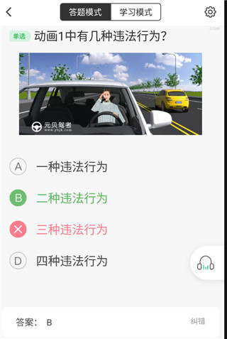 驾考122官方版