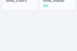 Tenda WiFi app
