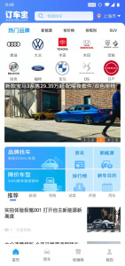 订车宝app