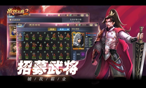 战棋三国2华为版