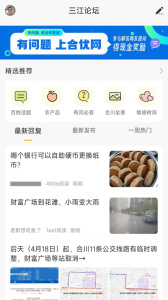 合优网app