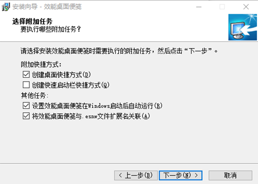 效能桌面便笺