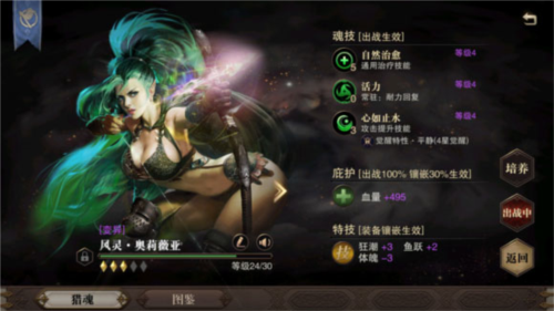 猎魂觉醒vivo版
