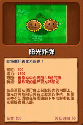 植物大战僵尸杂交重制破解版