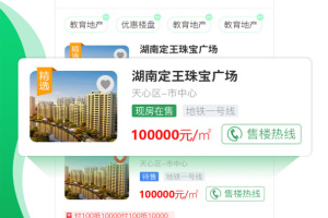 楼盘网app